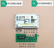 Hisenses new 0024000128 door lock beautiful wave roulette drum washing machine computer board XQG52-1020