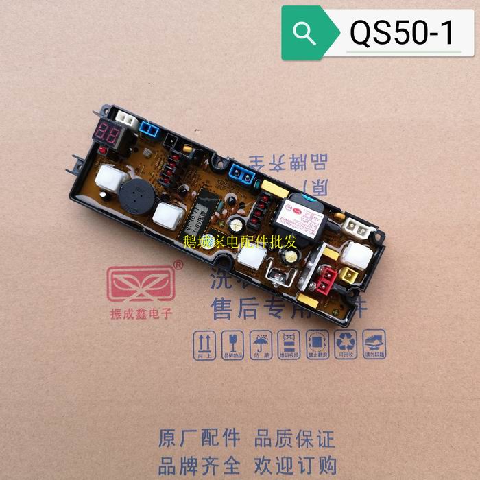 Power washing machine circuit board XQB52-5216A 328 5288 388 898GA 1188 5528 motherboard