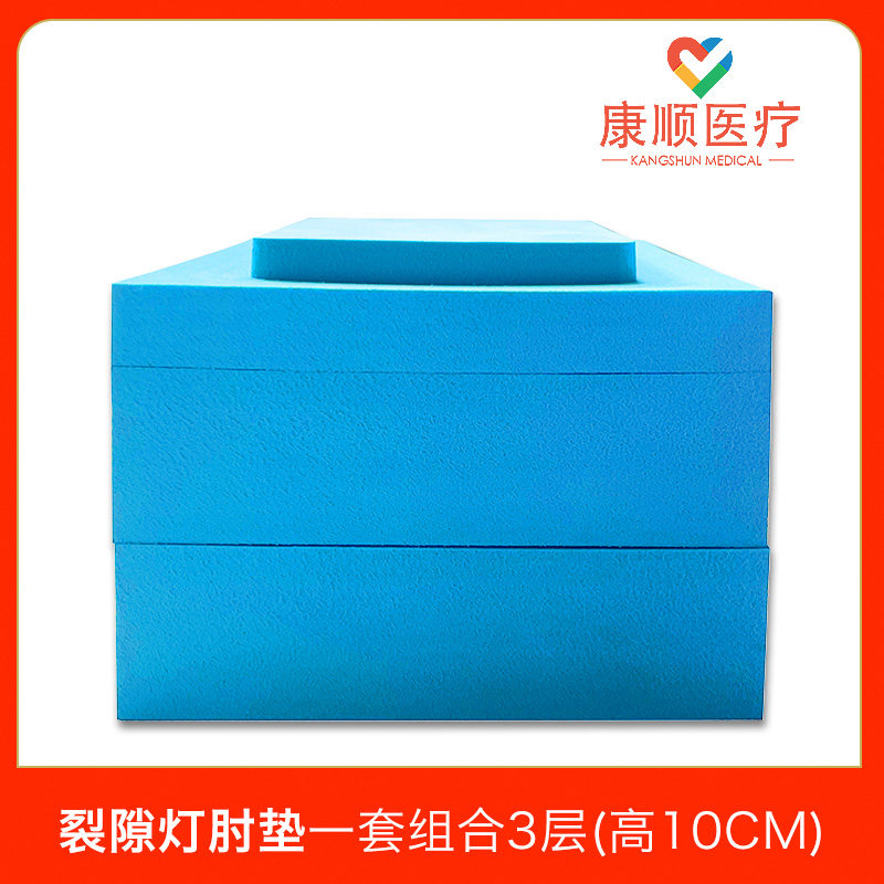 裂隙灯肘垫眼科裂隙灯肘垫手托防护用品硅胶海绵EVA材质可调节