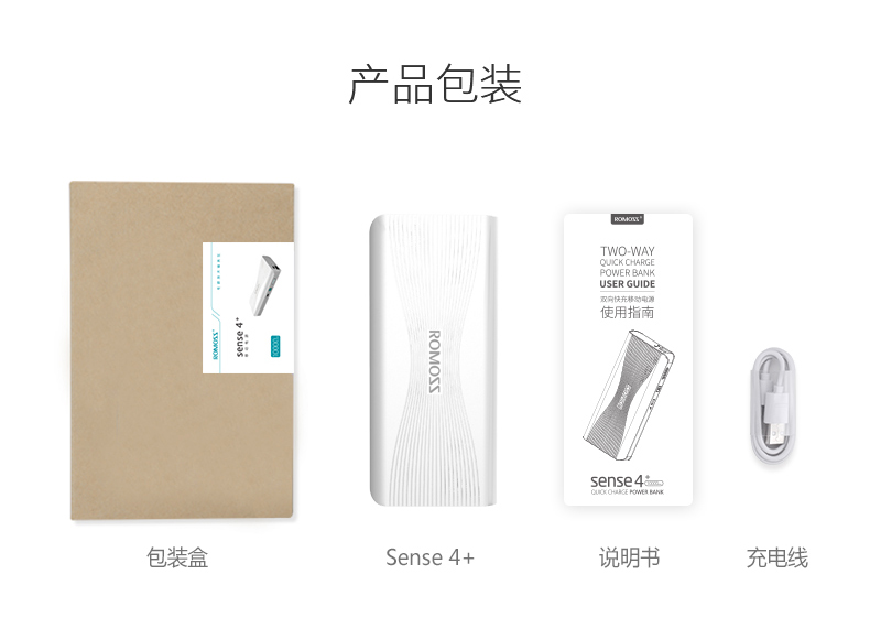 Rome chính thức sạc kho báu 10000 mAh Sense4 + sạc nhanh hai chiều điện thoại di động phổ thông điện thoại di động chính hãng