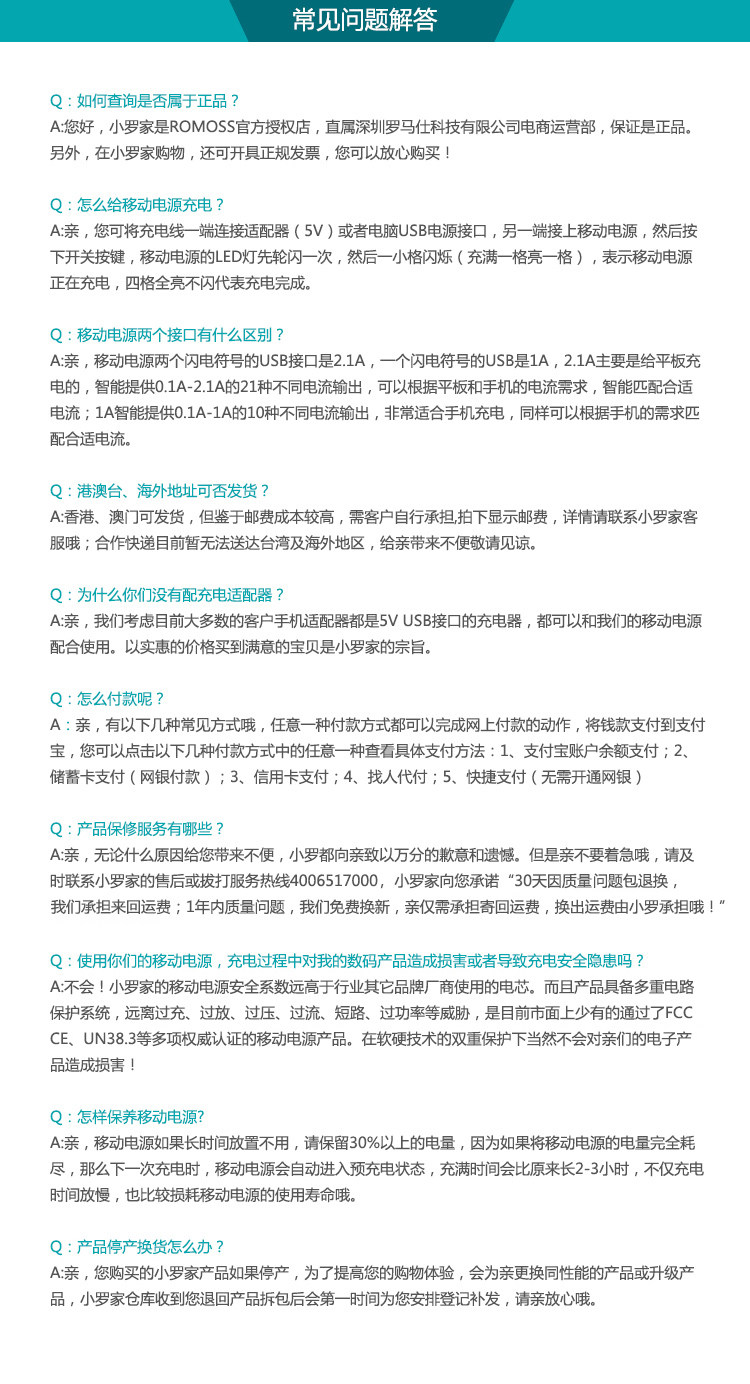 chargeur ROMOSS - Ref 1292767 Image 20