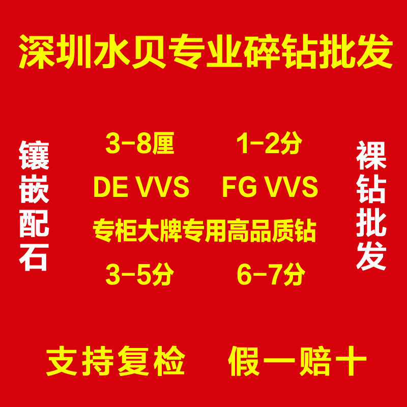 South African natural diamonds 3% 4% 5% 8% foot inlaid broken diamonds DE VVS counter famous table diamonds