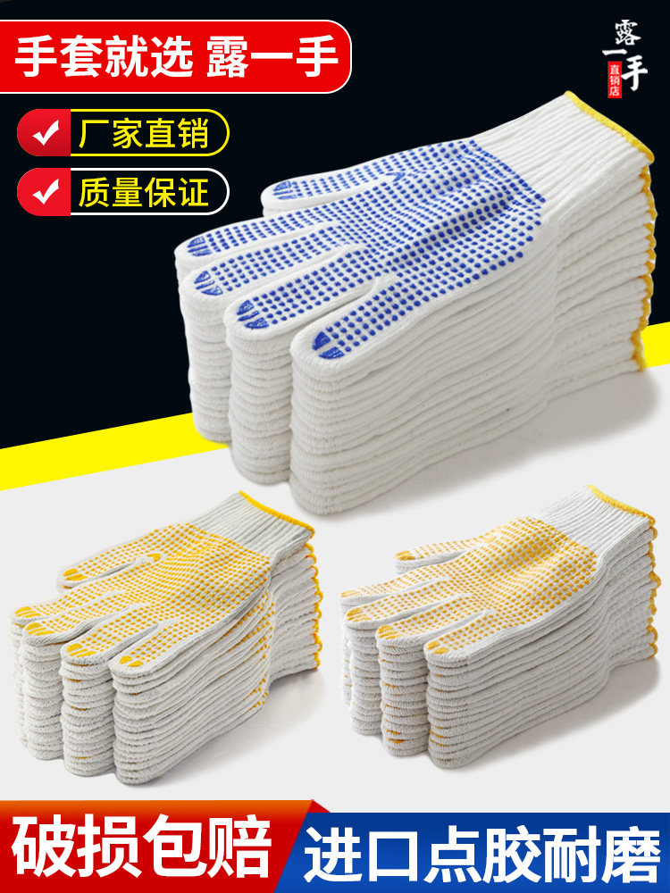 Bảo hiểm lao động sợi cotton dày chống trượt nam công trường lao động lao động lao động keo chịu mài mòn chấm cao su dụng cụ nữ găng tay lao động găng tay thợ điện găng tay hàn chịu nhiệt