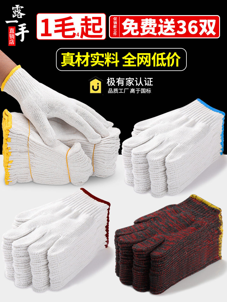 găng tay sợi trắng Găng tay bảo hiểm lao động chống mài mòn làm việc chống trơn bông bông nguyên chất dày sợi bông trắng sợi bông nylon lao động lao động nam công trường xây dựng găng tay thợ hàn găng tay da hàn