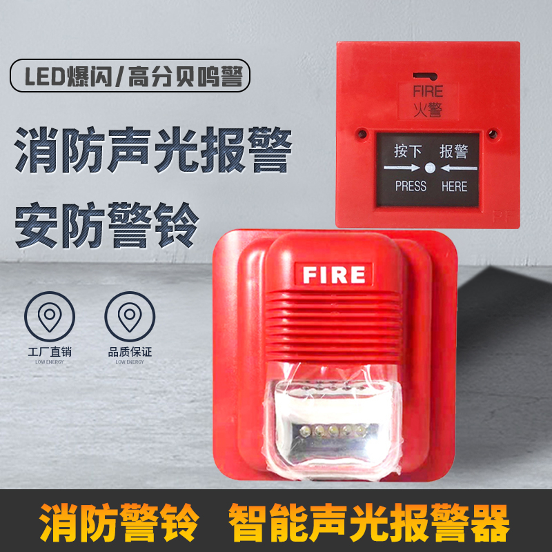 Alarm Bell Fire Alarm Fire Alarm Fire Audible Alarm Bell Fire Manual Alarm Manual Button Police Lights