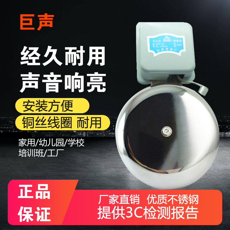 Electric bell factory Upper work Electric bell Home Super Loud Fire Electric Bell Controller 220v Home Electric Suzuki School timed