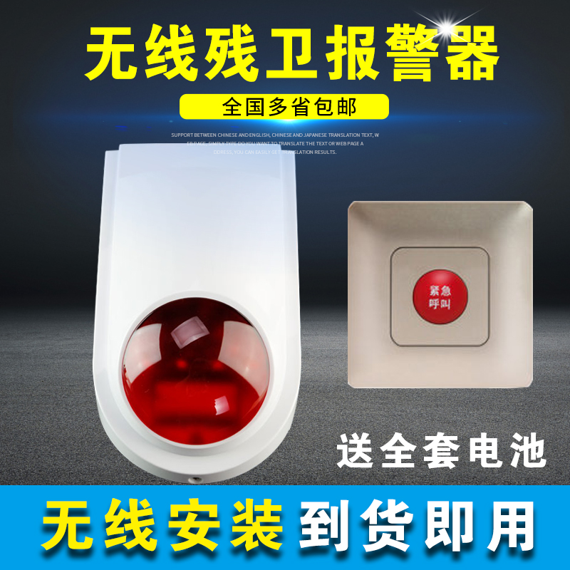 Button Handicapped sirens Physically And Mentally Handicapped Persons Makeup Room Siren for help with sirens Accessibility Makeup Room Emergency