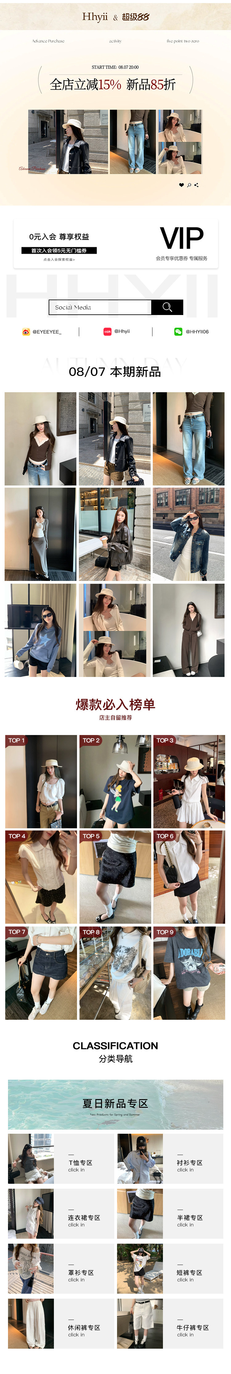 活动长图