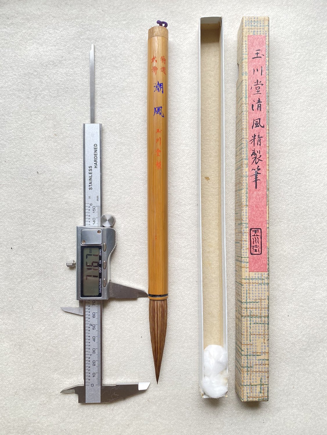 高級純羊毛筆 則天 玉川堂製 商品詳細｜町田祥雲堂 Online