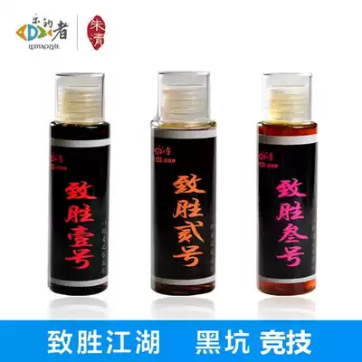 Le angler Qing Ge said that fishing Zhu Qing fishing gear wins fishing carp bait additive black pit carp No. 1 2 2 3 3
