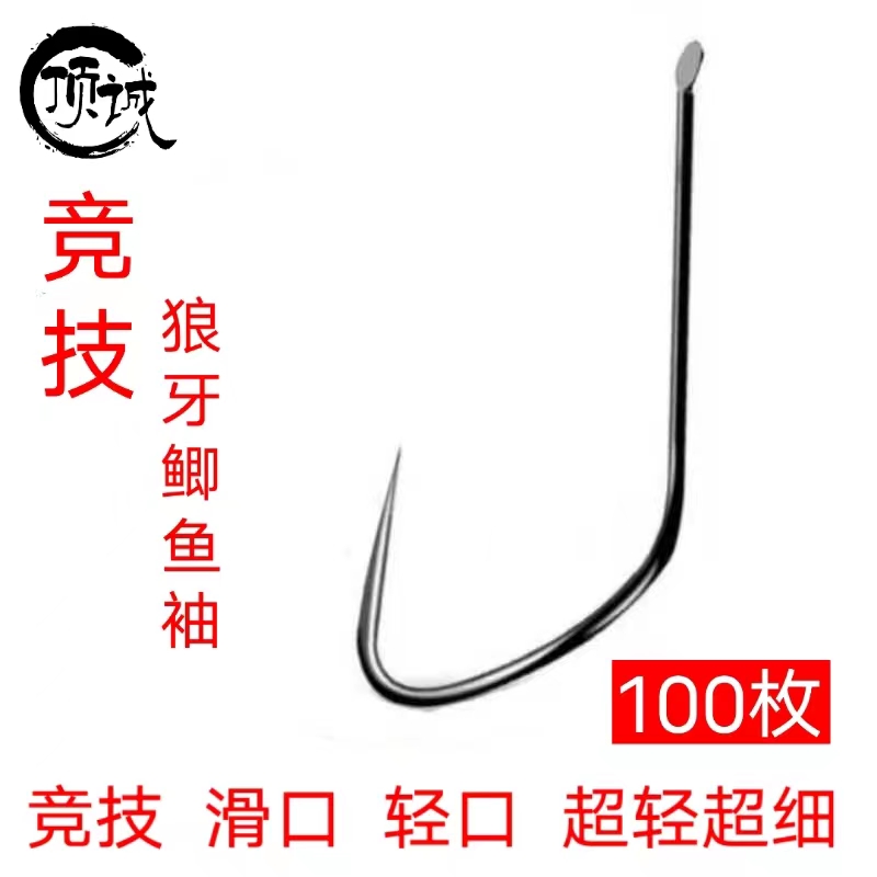 Competitive-Spike Sleeve Fishing Hook Titanium Alloy Ultra-thin Strip Ultra-light Imported Bulk Black Pit Crucian Carp Barbless Fishing