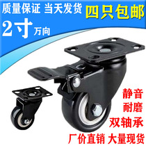 1 5 inch 2 inch 2 5 inch universal brake wheel caster furniture wheel universal wheel gold drill wheel bag wheel wheel