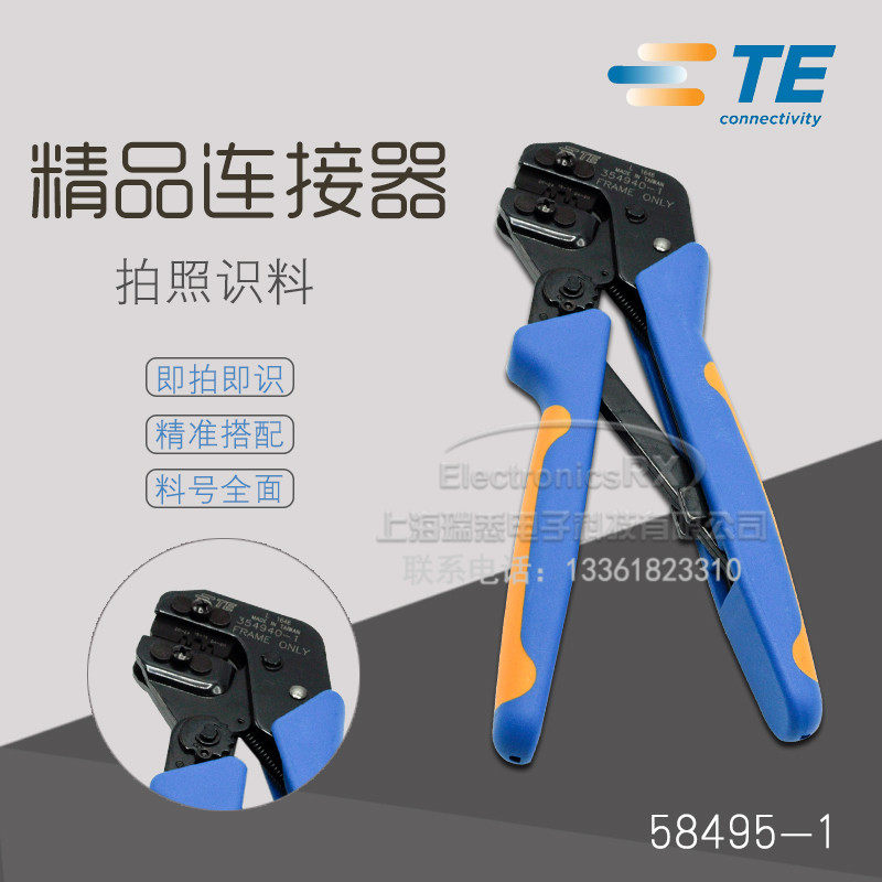 泰科进口压线钳安普TE/AMP/tyco专业压接工具58495-1热卖354940-1-淘宝Taobao | 天猫Tmall