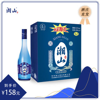 Guangxi Guilin specialty white rice flavored wine 52 Xiangshan Blue Bottle 460ml*6 bottles full box height Sanhua Quanzhou