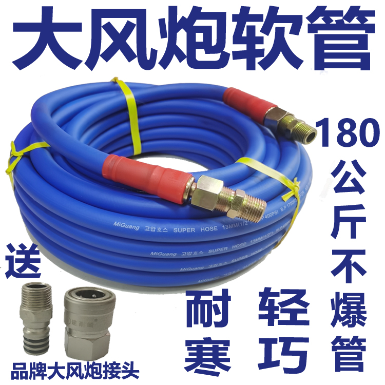 Large wind gun pneumatic wrench pipe pneumatic hose large wind gun high-pressure pipe abrasion resistant pressure resistant cold inner diameter 12 trachea