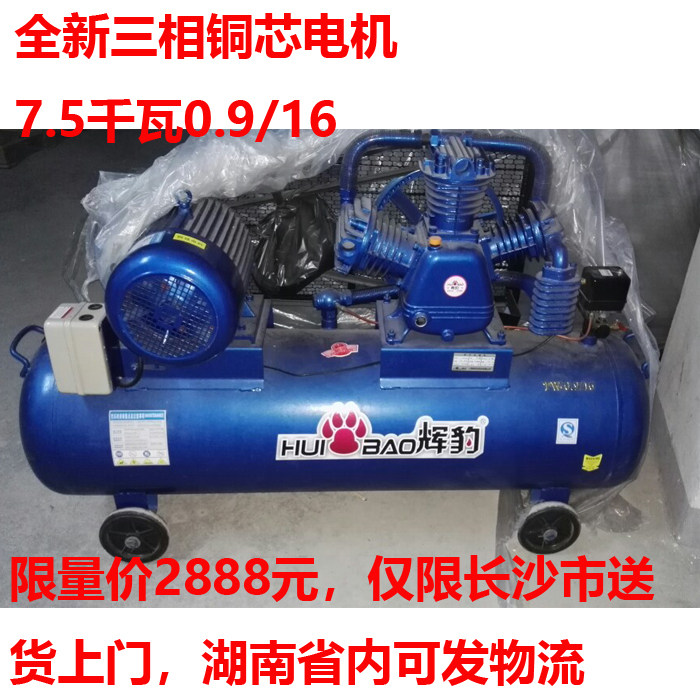 Air pump big air compressor beats gas pump three-phase power 0 9 cubic 16 kg 2015 new