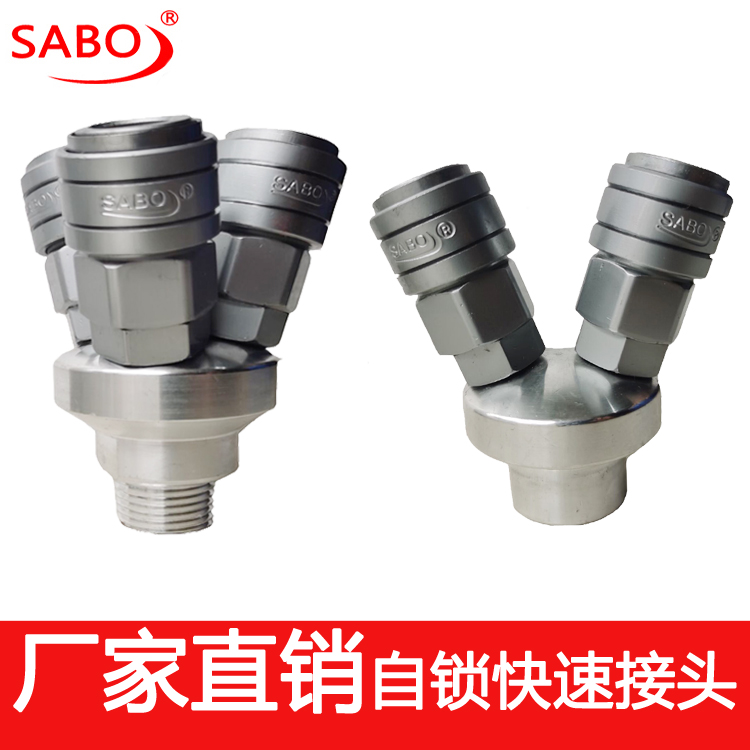 Gentry SABO AIR COMPRESSOR ACCESSORIES AIR PUMP TRACHEAL THREE-PLUG PNEUMATIC SELF-LOCK QUICK JOINT ROUND TWO-PASS TEE JOINT TEE JOINT TEE JOINT