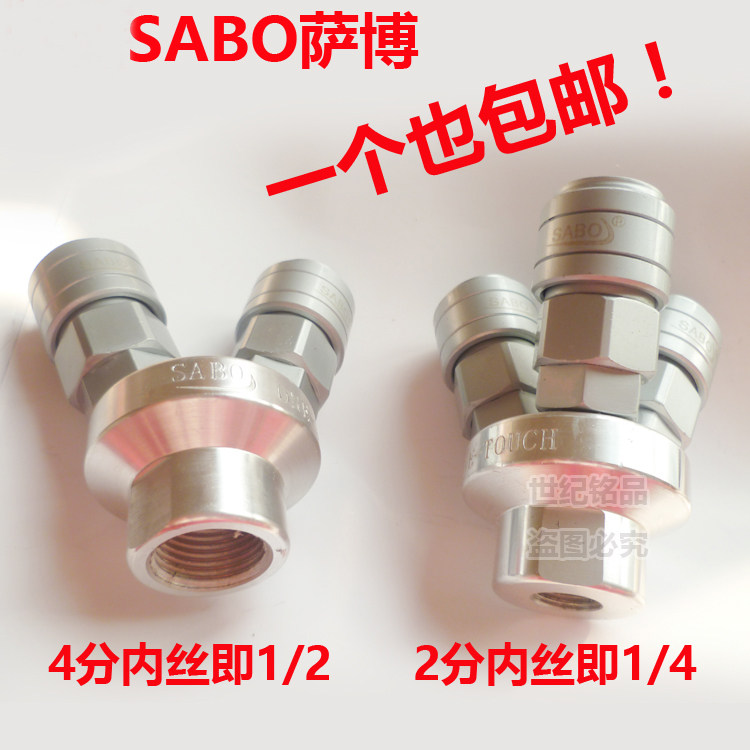 Shenbao SABO pneumatic connector round three-way self-locking pneumatic connector air compressor three-pronged quick-plug connector