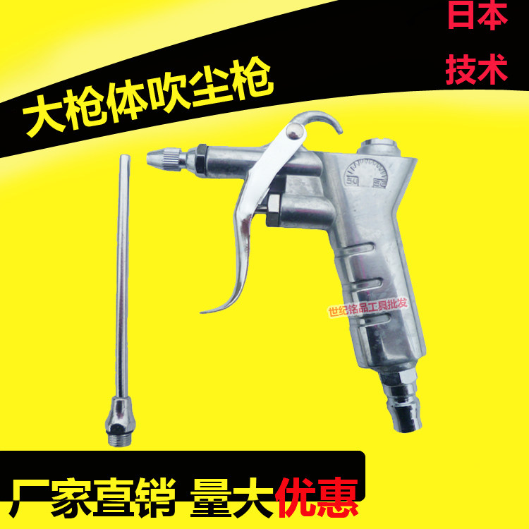 High Pressure Blown Dust Gun Blow Ash Gun Blow Gun Wind Gun Blow Gun Pneumatic Dust Removing Gun Japan Technology