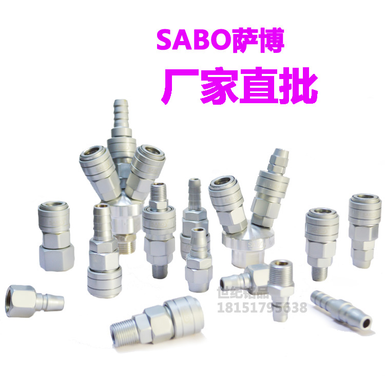 Taiwan technology Shenbao SABO pneumatic quick connector oxygen pipe duct connector 203040SHSMSFSP female head
