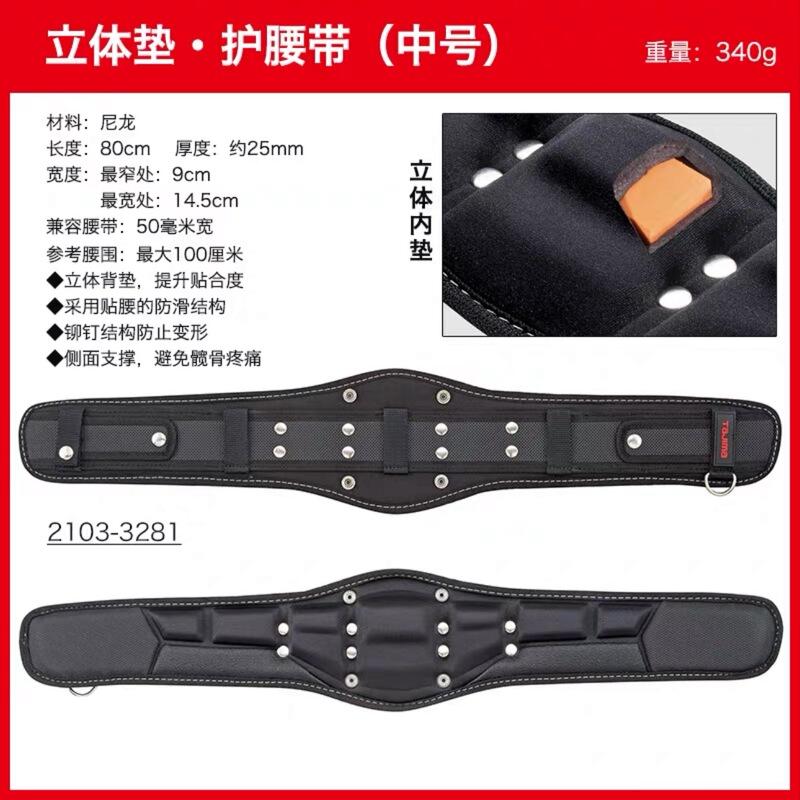 Tajima Quick Release Ultra 3D Waist Support (Must Be Used with a Belt) Good Wrapping Effect Can Be Used with Shoulder Straps