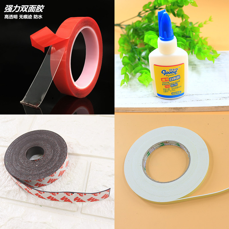 Kindergarten decoration accessories material Super strong incognito Transparent double-sided tape Magnetic double-sided tape White latex glue gun