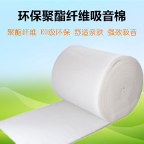 Environmental Protection Acoustic Cotton Engineering Polyester Cotton Felt High Density Fiber Cotton Plate Partition Fill Soundproof Cotton Bedroom Silenced Cotton