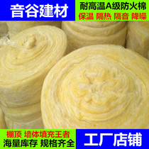 Boiler thermal insulation cotton high temperature resistant fireproof noise reduction glass cotton roll felt 10CM aluminum foil greenhouse insulation blanket 5CM