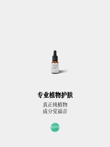 Su Fang Zhai Essence No. 2 содержит до 35% активных ингредиентов и многофункциональна для зрелой кожи.