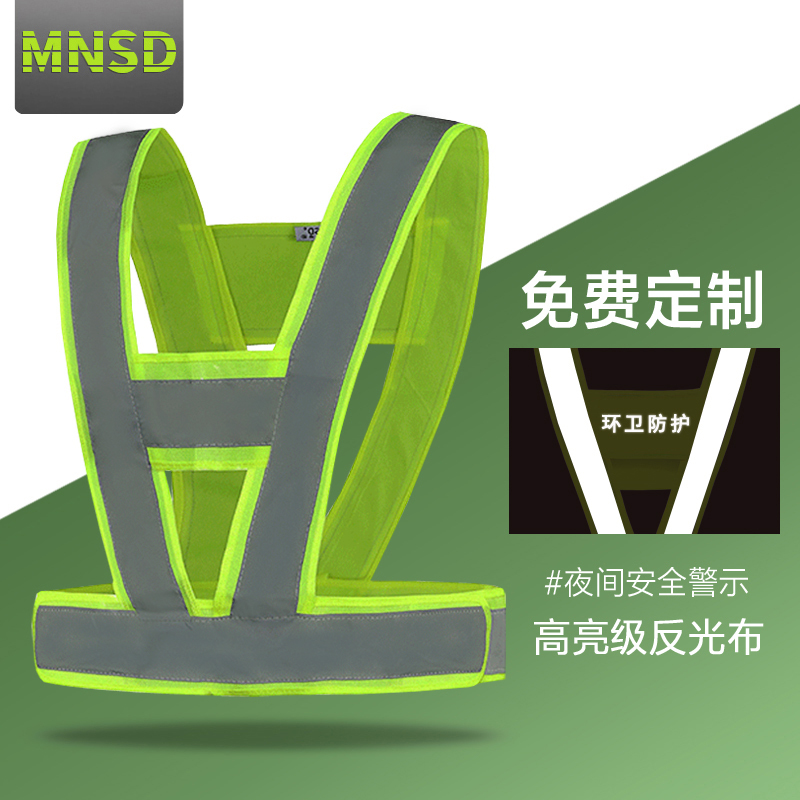 Mnsd Reflective Vest High-Strength Reflective Fabric Winter Frost-Resistant Electric Vehicle Riding Safety Vest Construction Protective Vest Mnsd Reflective Vest High-Strength Reflective Fabric Winter Frost-Resistant Electric Vehicle Riding Safety Vest Construction Protective Vest