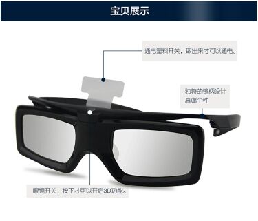 Lunettes 3D - Ref 1245381 Image 6