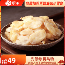 Rare Ocean Current Roast Original Taste Octopus Slices 250g Delicious Squid Slices Ready-to-eat Dalian Terroy Seafood Casual Snacks
