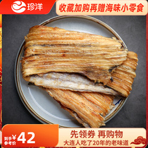 Grilled Eel 250g Treasures Now Roast Snacks Large Merchants New Materfish Slices Dry Dalian Tasting Baked Fillet