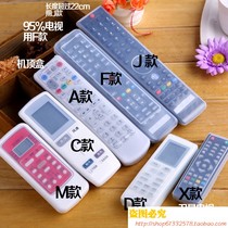 Air conditioning TV set-top box remote control cover Household transparent silicone remote control protective cover dustproof and waterproof cover universal