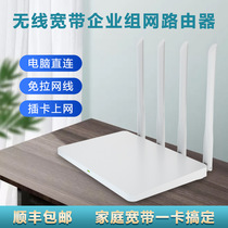 Netcom home 4G card wireless router smart card broadband WiFi router can be customized