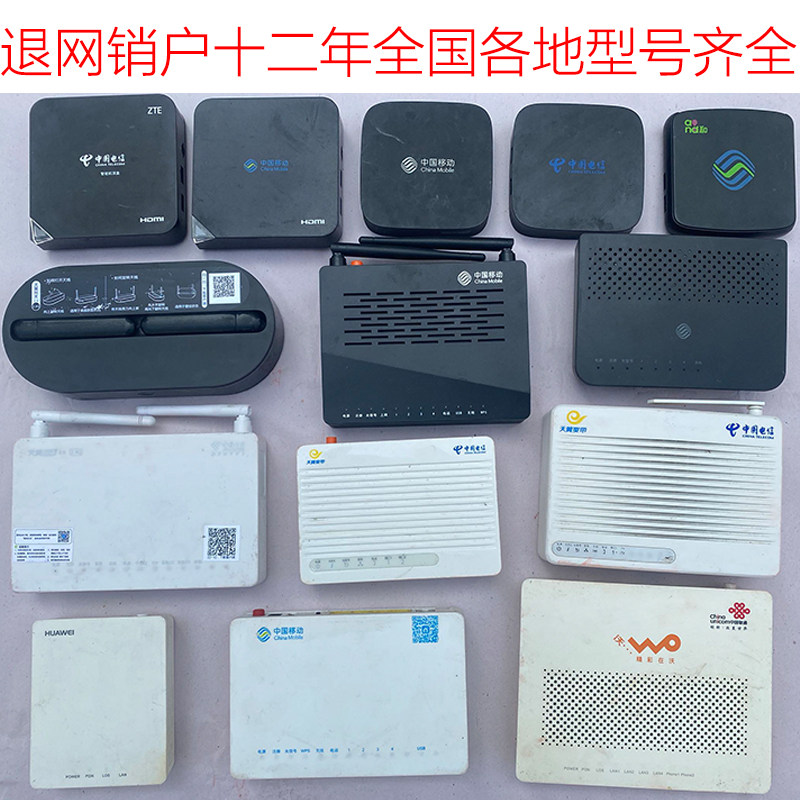 Huawei ZTE Belfast Teletelecom Unicom Private Light Cat Broadband Routing Cat Internet Set-top Box E8-C One