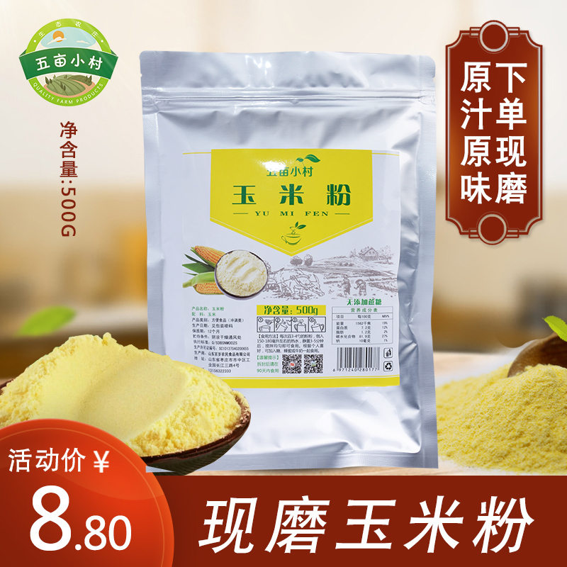 Freshly ground cooked corn flour, pure grains, corn, non-sugar-free, lake, glutinous and sweet ready-to-eat brewed beverages, instant edible breakfast