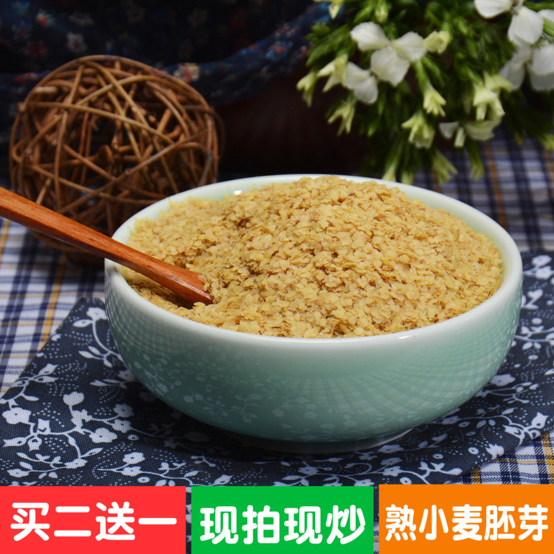 Pure homemade fresh wheat germ flakes are now grinding natural farmers wheat germ meal for ready - to - eat breakfast 500g