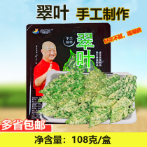 Jinlejia crispy green leaves 108g box crispy mulberry leaves hotel banquet fried green leaves commercial home
