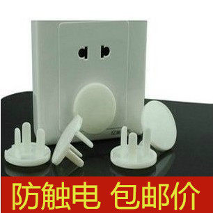 Socket protection cover safety child protection cover baby anti-shock power supply protective set baby plug plug plug plug plug plug plug plug plug plug plug plug