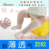 Летнее тонкое детское средство от комаров, хлопковые гольфы, длина миди