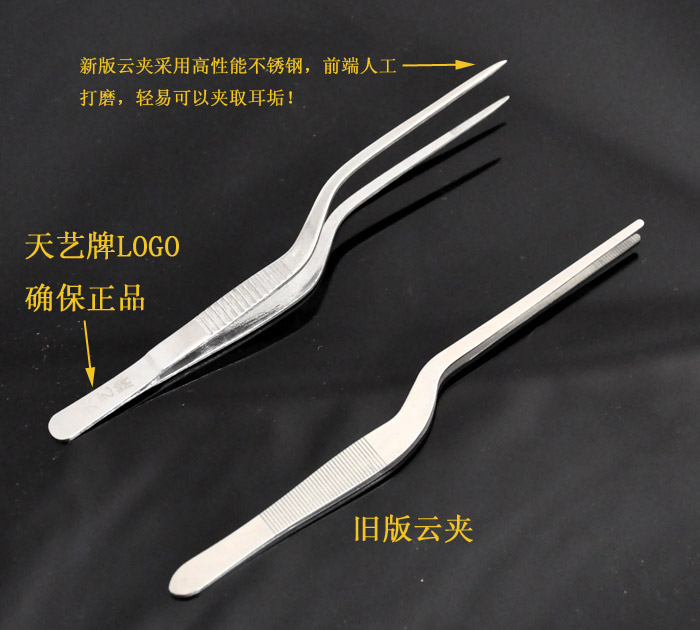 Ear picking tool curved handle gun tweezers clip earwax clip cleaning cleaning digging booger digging ear spoon