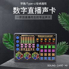 k歌/直播声卡套装 snqisy/森祺x8手机电脑k歌48v直播声卡套装全民抖音快手网红设备 SNQISY/X8