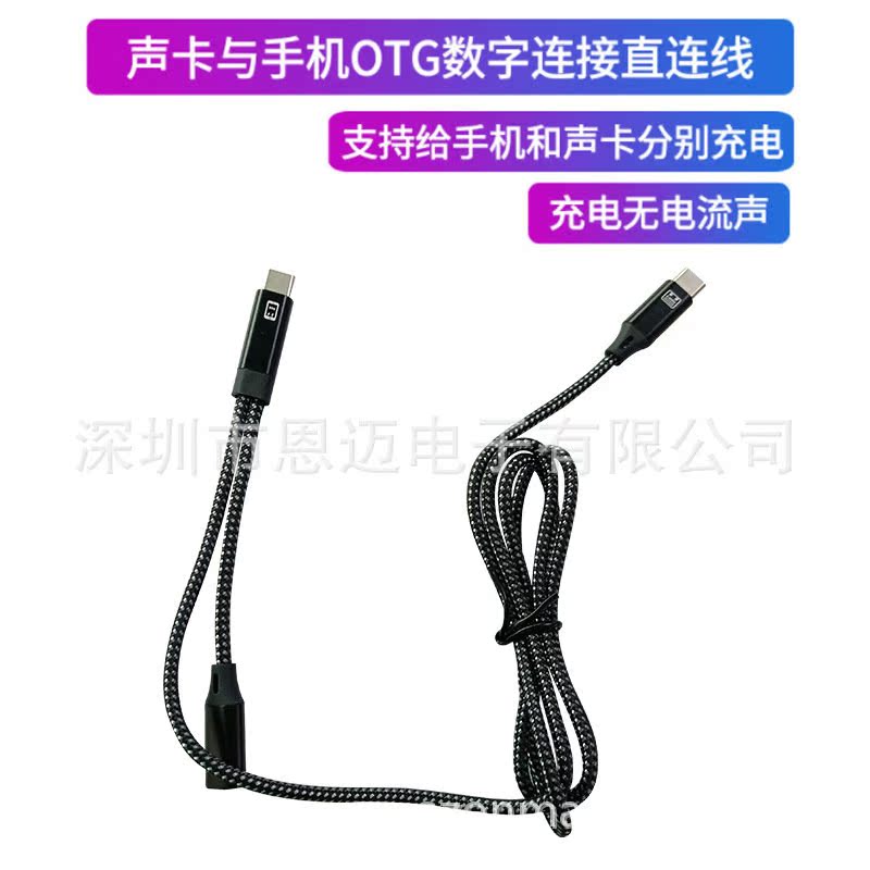 Bugu bird manufacturer X5 applies Apple Android mobile phone computer live microphone sound card OTG charging transfer line