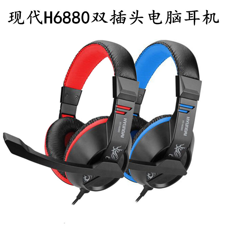 Modern H6880 head-mounted fashion heavy bass computer headphone double plug game earmmy with microphone
