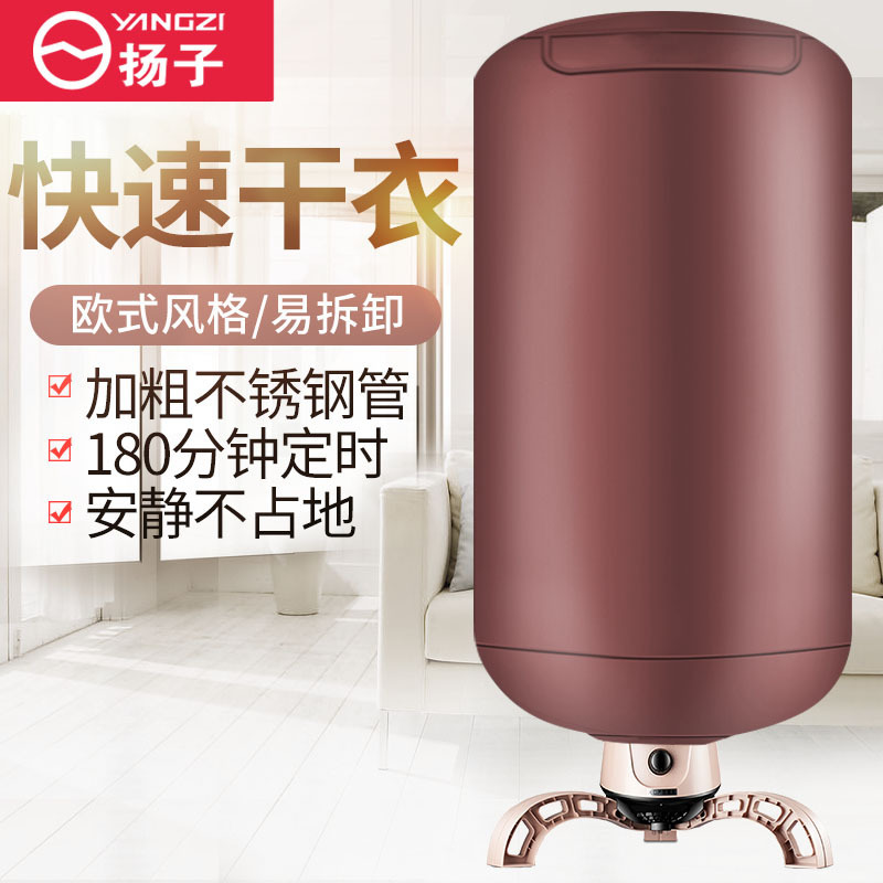 Yangzi dryer household quick-drying clothes baby warm air hanger wardrobe air dryer dryer clothes dryer dryer