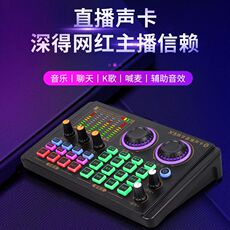 k歌/直播声卡套装