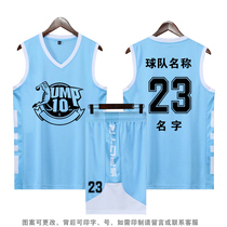 Basketball uniform mens and womens custom Jersey youth campus competition uniform street basketball sports training vest tide