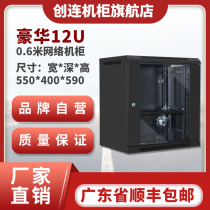 12U 0 6 meters monitoring audio wall-mounted server network luxury small cabinet thickened