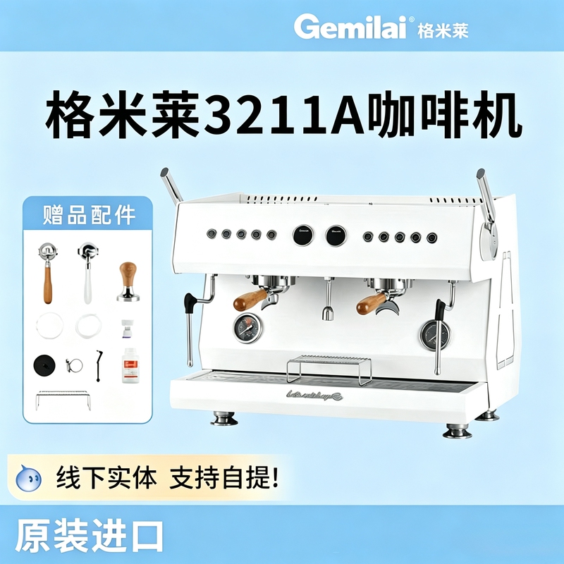Gemile 3211A/3111A Knight Fourth-Generation Coffee Machine Italian-Style Commercial Semi-Automatic Large Commercial Use Gemile 3211A/3111A Knight Fourth-Generation Coffee Machine Italian-Style Commercial Semi-Automatic Large Commercial Use
